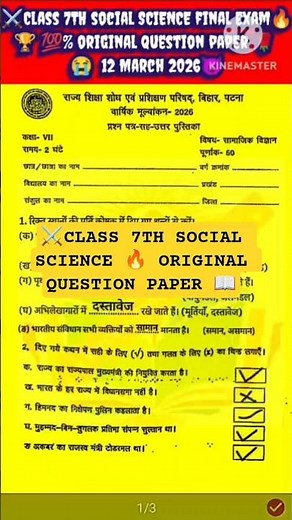 🌹🔥 CLASS 7TH FINAL EXAM SOCIAL SCIENCE ORIGINAL QUESTION PAPER #tranding #shorts