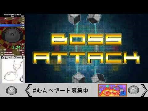 SPACE INVADERS EXTREME（Steam） Easy RTA 12:18