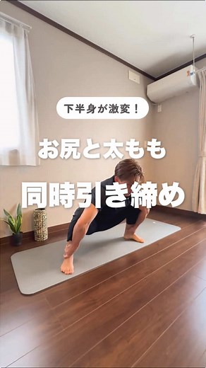 お尻と太ももを引き締める自宅エクササイズ | 効果的な脚痩せ方法紹介