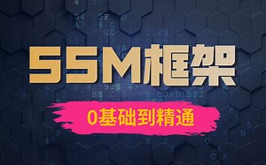 2021年B站终于有一套完整的SSM框架教程了——0基础到精通（161集全）建议收藏再看！
