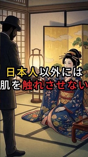 【幕末の名言】命より守った一線―遊女・喜遊の覚悟 #日本史 #歴史 #雑学
