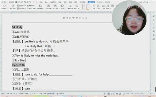 B2U1单元词汇及短语2