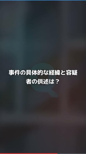 嘉麻市2女児死亡、母親逮捕の衝撃｜仁源教育Q&A #ニュース #時事 #日本語