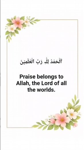 Beautiful Recitation of Surah Al Fatiha | Peaceful Quran Recitation for the Heart