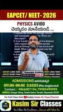 Ap Inter 2026 BiPC NEET Physics! #apinter #neet2026 #betterment #supplementary #intermediate #telugu
