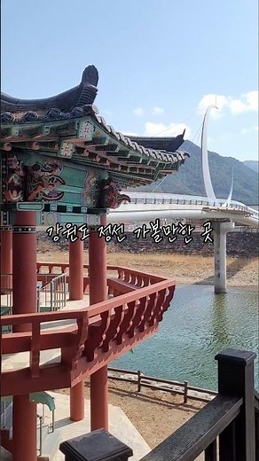 강원도 정선 가볼만한 곳 #아우라지 #강원도 #강원도가볼만한곳 #정선여행 #정선군 #국내여행 #강원도여행 #korea #koreatravel #koreatrip #한국여행 #여행