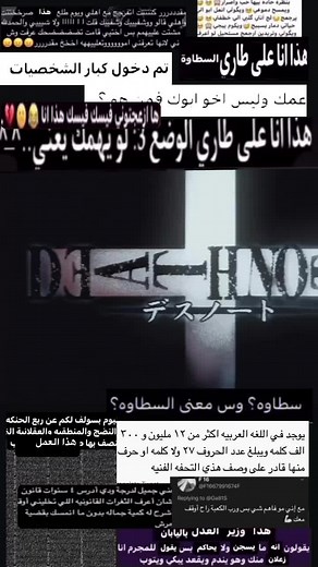 ‏#fyp #foryou #deathnote #kira #lawliet #lightyagami