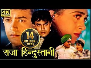आमिर खान, करिश्मा कपूर, कुणाल खेमू , जॉनी लीवर | 90s सुपरहिट रोमांटिक हिंदी मूवी | राजा हिन्दुस्तानी