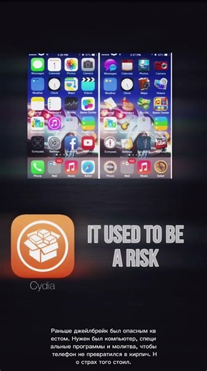 ЧТО ТАКОЕ ДЖЕЙЛБРЕЙК #jailbreak