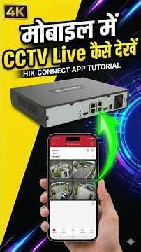 Hik-Connect App Tutorial, Hikvision NVR Mobile se Kaise Connect Kare ! #findretech #hikconnect