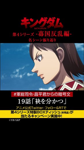 キングダム名シーンの軍略解析