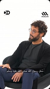 1.6K views · 779 reactions | ✨ Ever wondered what truly counts in our actions? Prophet ﷺ taught us that if our deeds are not done for Allah alone, they hold no value. Let’s strive for sincerity in everything we do, seeking His pleasure above all else. Make every moment count!  ️ Watch the full episode 6 to decode Sincerity—link in bio! #dunyadecoded #podcast #sincerity #muslimmindset | Dunya Decoded | Facebook