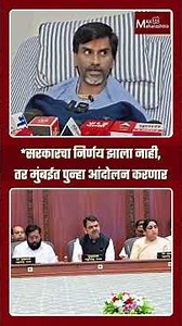 सरकारचा निर्णय झाला नाही, तर मुंबईत पुन्हा आंदोलन करणार, Jarange यांचा अल्टिमेटम | maxmaharashatra