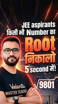 किसी भी Number का Root निकालो 5 second में😱#jee2026 #jeemath #shortsfeed #jeemains2026 #mathstricks