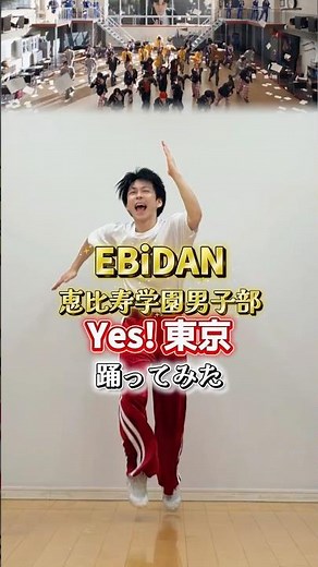 EBiDAN Yes! 東京 Dance Cover【Mirror】
