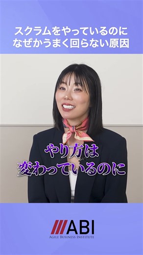 【スクラム導入の落とし穴】チームが空回りする本当の理由