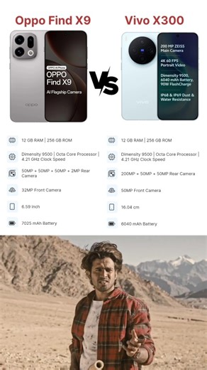 Oppo Find X9 Vs Vivo X300 | Comparison #sbtech #shortvideos #shorts #oppo #vivo