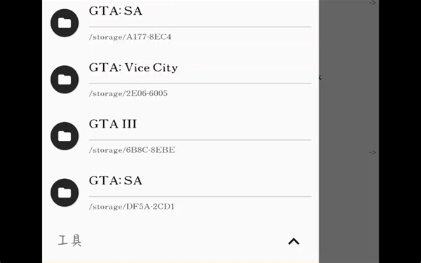 【GTA三部曲最终版】安卓mod及Tool游戏安装详细教程！