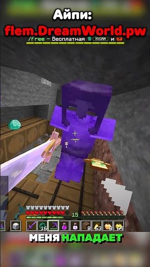 МЕНЯ ОБМАНУЛ МОЙ ПОДПИСЧИК НА АНАРХИИ #minecraft #майнкрафт #фантайм