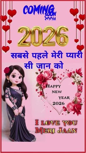 Saraswati Puja 2026 Coming Soon 🙏 | 23 January 2026 | Saraswati Puja Status | Basant Panchami #sh...