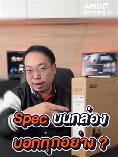 สเปกโน้ตบุ๊ก: ไขข้อข้องใจข้างกล่อง