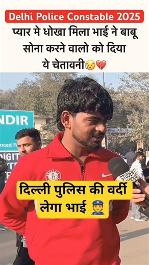 Delhi Police constable😭EXAM REVIEW😭24/12/2025🔴👮#constableexam #sscexam#delhipolice#ssc #delhipolice