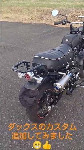 ダックス125　dax125　カスタム