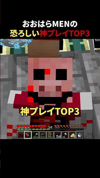 The Top 3 Terrifyingly Good Plays by Oohara MEN