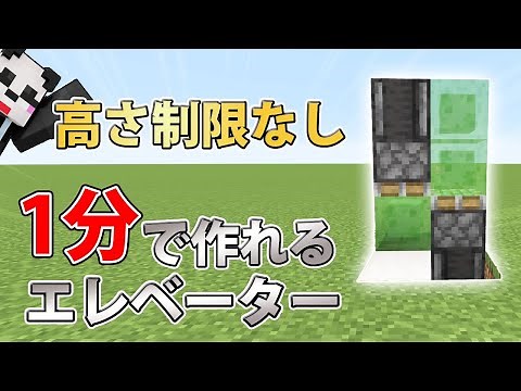 [Minecraft] Specify the number of floors! How to make a simple elevator