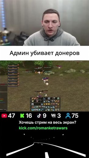 #interlude #стрим #стрим #l2community #ketrawars #lineage2