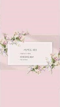 한국어능력시험 TOPIK1 읽기문장유형(Sentence Patterns)52-53번 문제유형 쇼츠 #한국어공부 #한국어 #korean #estudiacoreanofacil