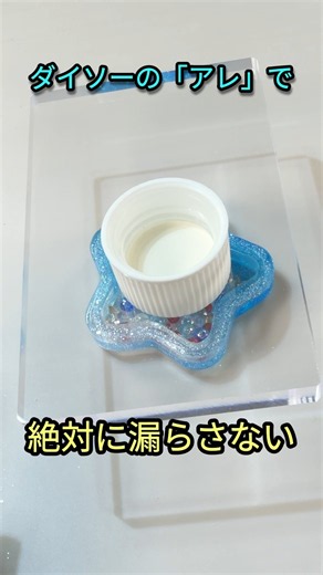 [Ultimate Guide] Never Let Your Shaker Leak Again: The Strongest Star-Shaped Shaker Using "That" ...