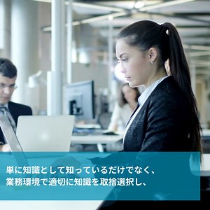 CompTIA認定資格試験では、「知識」ではなく「スキル」が問われ、これらのスキルを応用した「応用力」と「行動プロセス」も含めた総合力が評価されます。 #CompTIA ＃コンプティア #IT資格 #資格を取ろう | CompTIA日本支局（コンプティア）