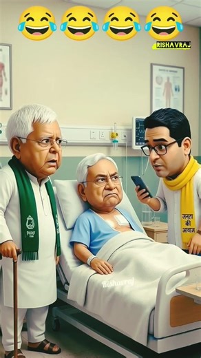 😂 Paltu hue bimar🤣. #shorts #comedy #modicomady #funny #ai #yogicomady #aiboss