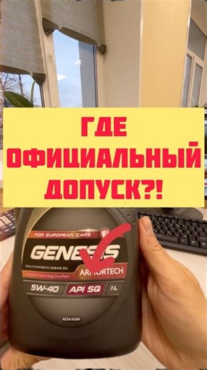 Why do our oil manufacturers write API SN SP SQ if they have not officially received these approv...