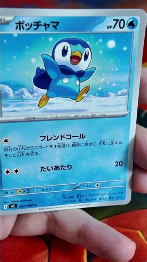 TCG Mega Evolution Inferno X on 2025 week 50 #pokemon #寶可夢卡牌 #pokemoncards #寶可夢