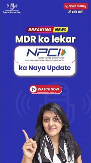 UPI MDR Update: Spice Money UPI Cash Point par Koi Asar Nahi!