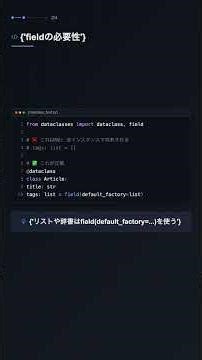 Python collections.namedtupleで読みやすいタプルを定義する【PYTHON】