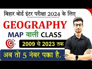 12th Geography MAP आधारित प्रश्न | Geography Class 12 Map Based Question | Adhyan Adda