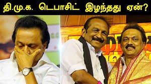 என்னங்க ஸ்டாலின்...உங்க திட்டம் ? | ஆர்.கே நகரில் ஏன் ஜெயிக்கவில்லை ? Subscribe for more videos -> https://goo.gl/wVkvNp | Vikatan EMagazine