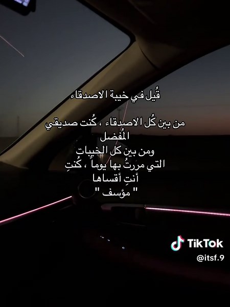 خيبة الأصدقاء: عبارات مؤثرة عن الخذلان