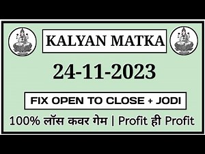 Kalyan 24/11/2023 | सुपर लाइन | Luck satta matka trick | Sattamatka | कल्याण | Kalyan | Today