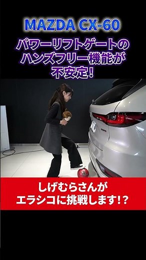 【#shorts 】 困ってる人必見！パワーリフトゲートのハンズフリー機能を正しく使うコツを教えます！Part2