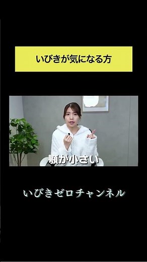 【現代人の悩み】顎が小さいといびきをかきやすい理由とは？#いびき治療おすすめ #睡眠改善 #いびきレーザー治療