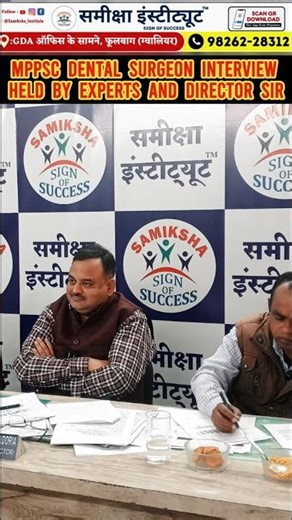 MPPSC Dental Surgeon Interview | Expert Panel & Director Sir | Samiksha Institute