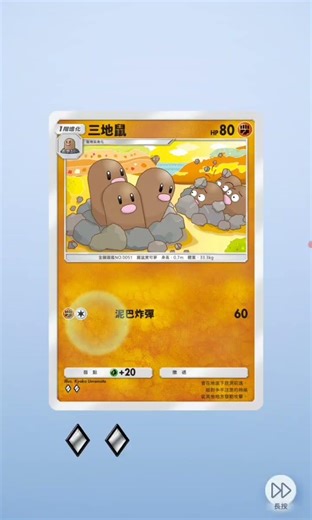 不错！抽到很多新卡😁《超级异彩》 #流浪训练家 #pokemon #pokemontcgpocket #宝可梦训练家 #shorts