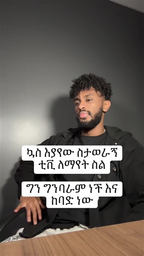አማኑኤል💚💛❤️ (@amanuel3500)’s videos with Gelemele - Abdu Kiar
