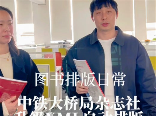 期刊xmal自动排版