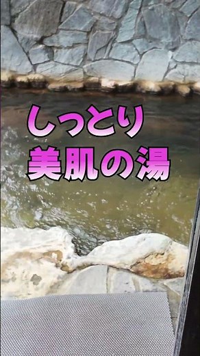 A hot spring on a train platform!? Enjoy a relaxing weekday soak at Mizunuma no Yu, a hidden gem ...