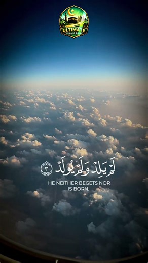 HE IS ALLAH , ONE ALLAH.